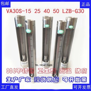 K30 VA30S 式 G30 快装 F30 FA30S不锈钢流量计 LZB VA30G