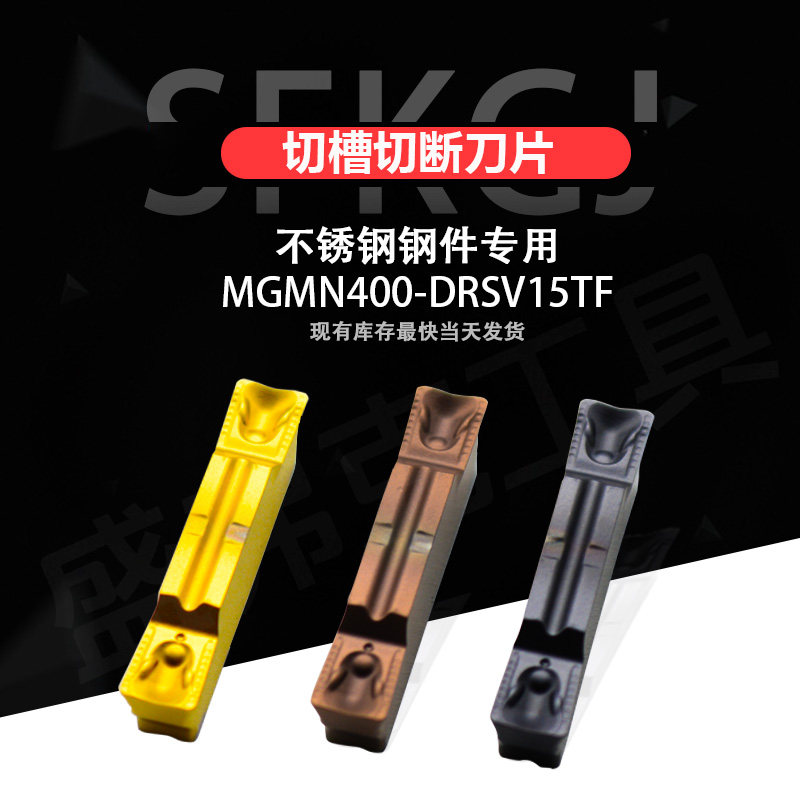 数控切断刀片车床割刀刀粒切槽刀片mgmn300/400m端面铸铁钢件刀具,鲜花速递/花卉仿真/绿植园艺,洒水/浇水壶,淘宝优惠券,粉丝福利购,淘宝优惠卷
