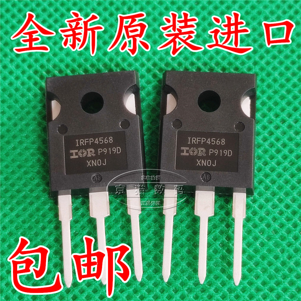 IRFP4568 IRFP4568/4668PBF 全新原装进口 场效应MOS管TO-247封装