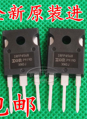 IRFP4568 IRFP4568/4668PBF 全新原装进口 场效应MOS管TO-247封装