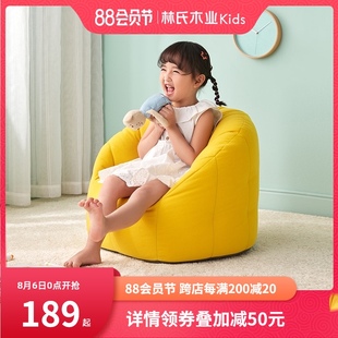 林氏木业 儿童沙发布艺宝宝懒人豆袋小椅子 可爱卡通阅读沙发坐椅