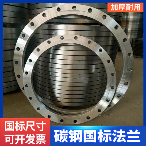 不锈钢法兰片304法兰盘碳钢焊接平焊定做大口径对焊盲板盖板dn125
