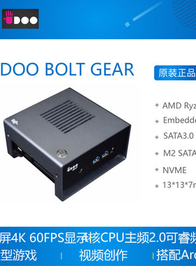 UDOO BOLT GEAR 开发板AMD RYZEN Embedded V1000 外壳win10