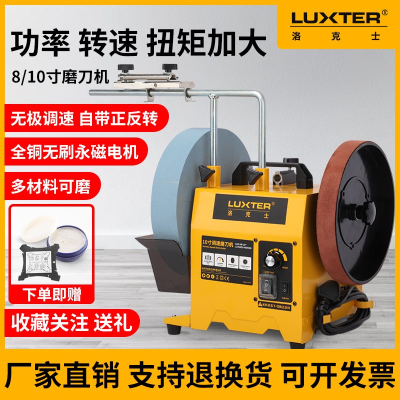 洛克士调速磨刀机电动磨刀器磨菜刀剪刀磨刀斧头磨屠刀磨肉刀厨刀
