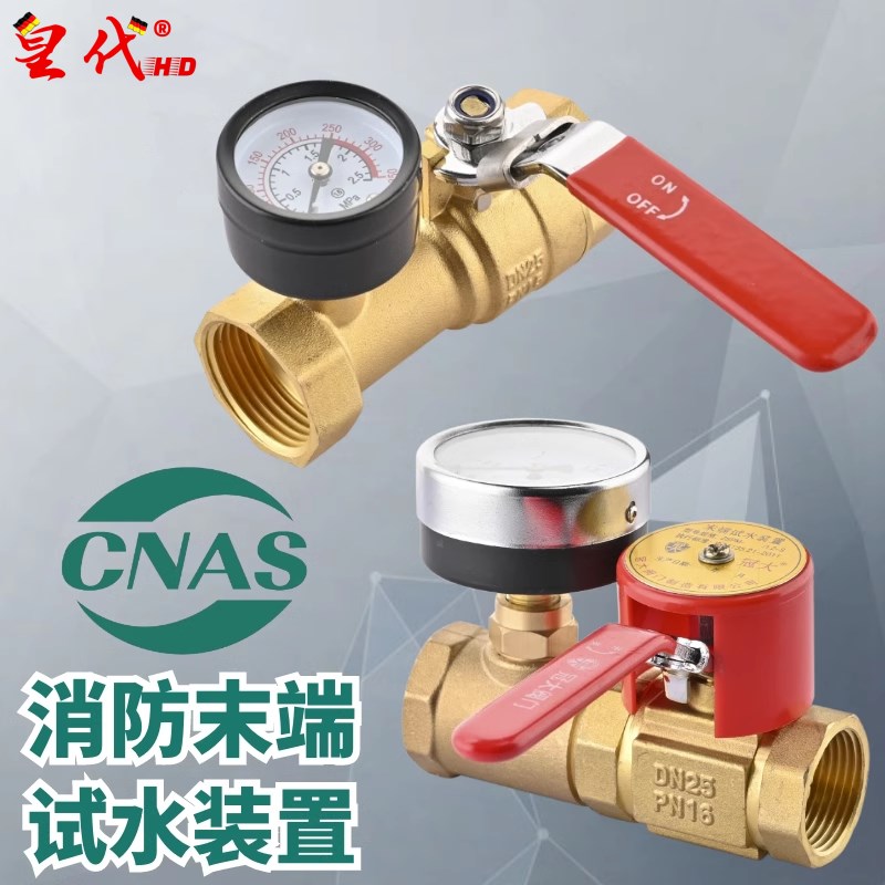 末端试水装置dn25带证115消防身份证 3C认证ZSPM80喷淋末端试水阀