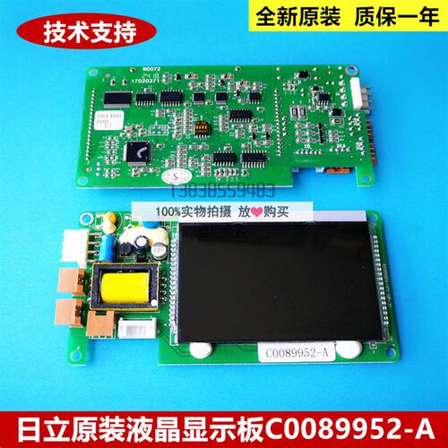 全新原装日立电梯外呼液晶板C0089952-A VIB-668 65000614 HIP-31