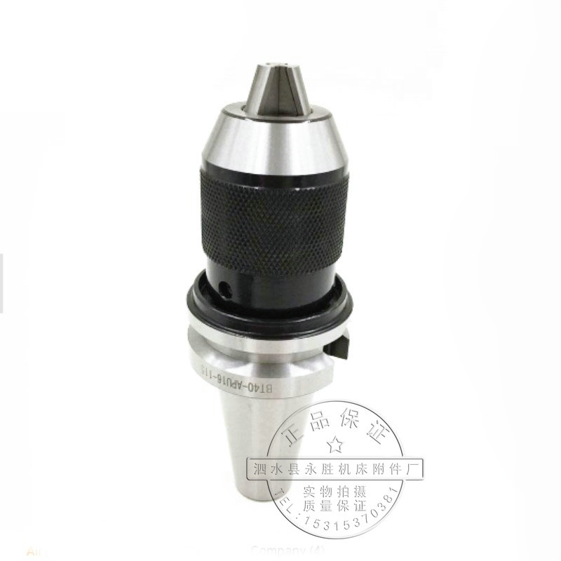 一体式自紧钻夹头刀柄NT30NT40NT50BT30BT40BT50-APU08 13 16 20