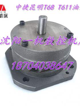 中捷友谊厂昆明中捷镗床配件 T68 T611 2255 原厂镗床润滑泵 油泵