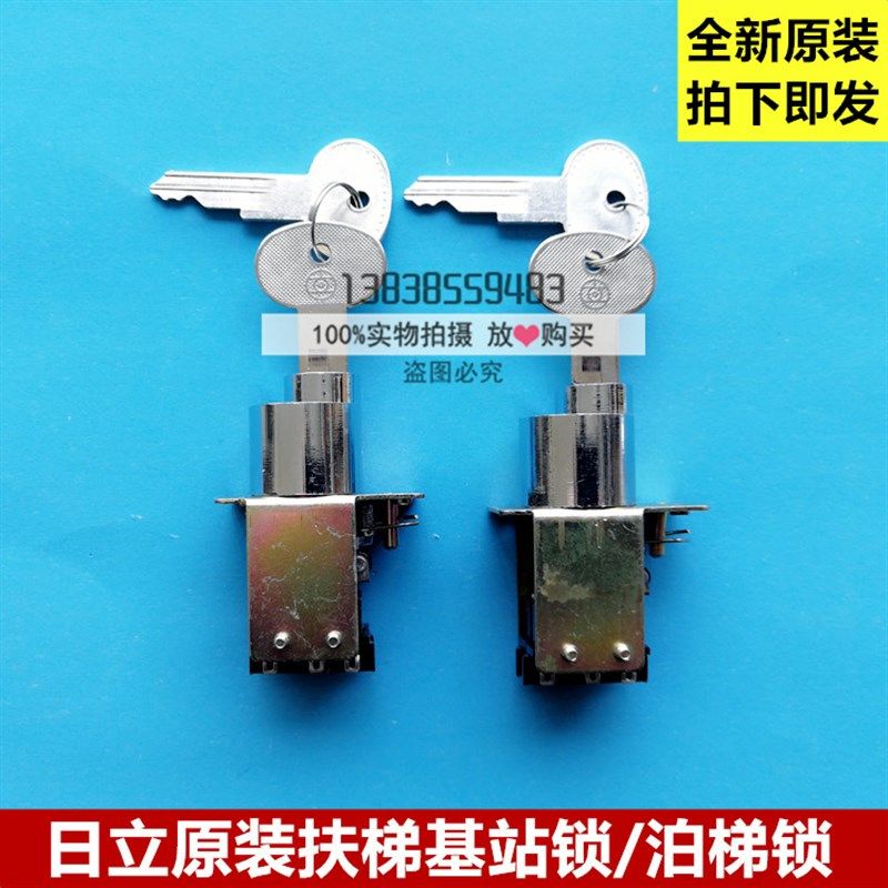 日立扶梯电锁开关/检修开关/22500689-A/客梯锁/泊梯锁/电梯配件,搬运/仓储/物流设备,其他起重搬运设备,淘宝优惠券,粉丝福利购,淘宝优惠卷