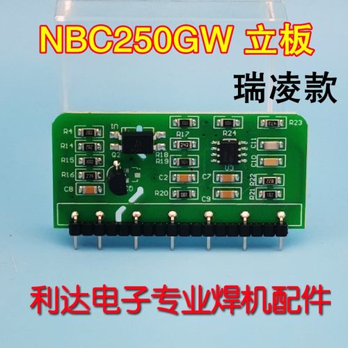 NBC250GW 控制板 NBC-300GF 气保焊机 主控板瑞+凌 带手工焊 立板