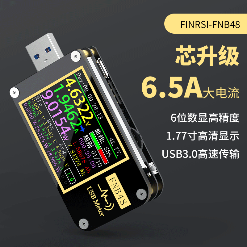 FNB48蓝牙功率表 USB电压电流表多功能快充测试仪QC/PD协议诱骗器
