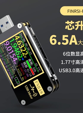 FNB48蓝牙功率表 USB电压电流表多功能快充测试仪QC/PD协议诱骗器