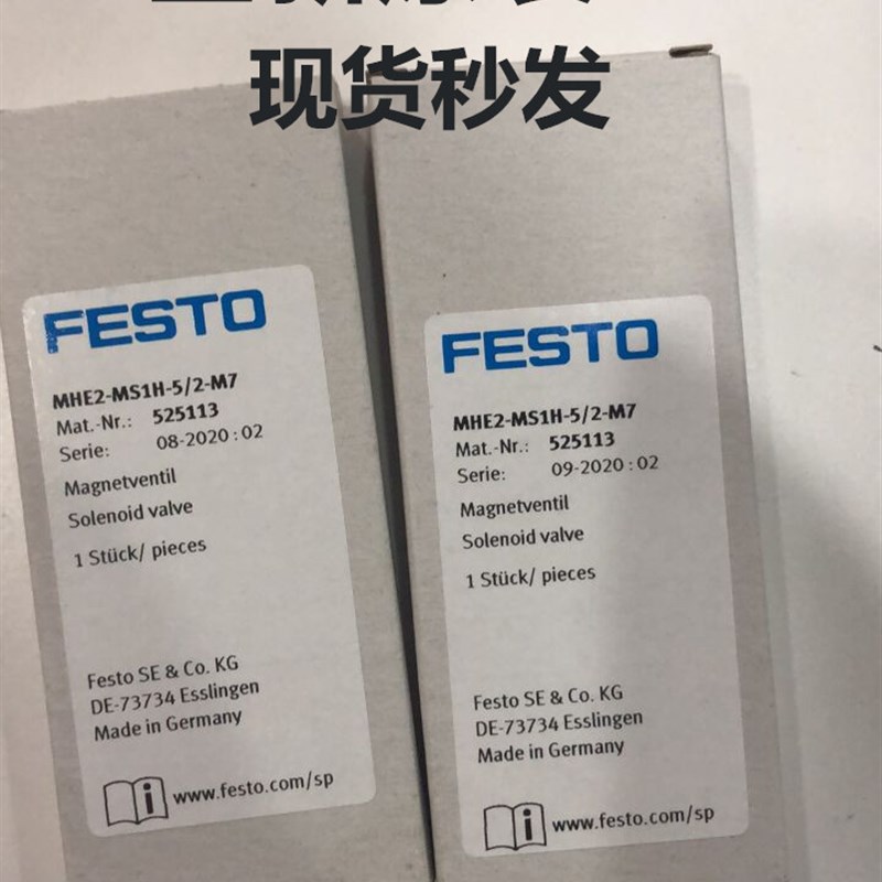 原装德国费斯FESTO电磁阀  MHE2-MS1H-5/2-M7 货号525113  现货
