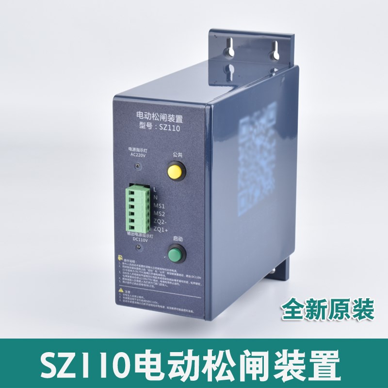 SZ110电动松闸装置/赛奥电梯无机房电动松闸电源DC110V/EPB110-B2