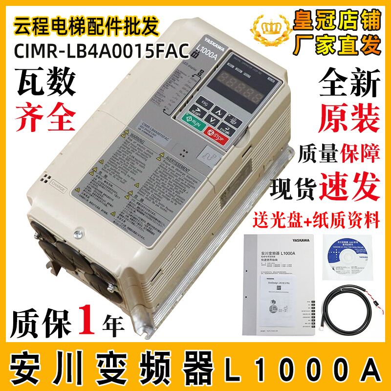 安川变频器L1000A系列CIMR-LB4A0024FAC电梯0015配件0031全新0018
