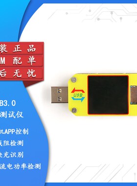 【集芯电子】UM34C USB3.0彩屏测试仪 Type-C多功能电压电流测量