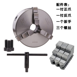 环球新款众环牌三爪自定心卡盘K11 80 160 200 250配正爪反爪车床