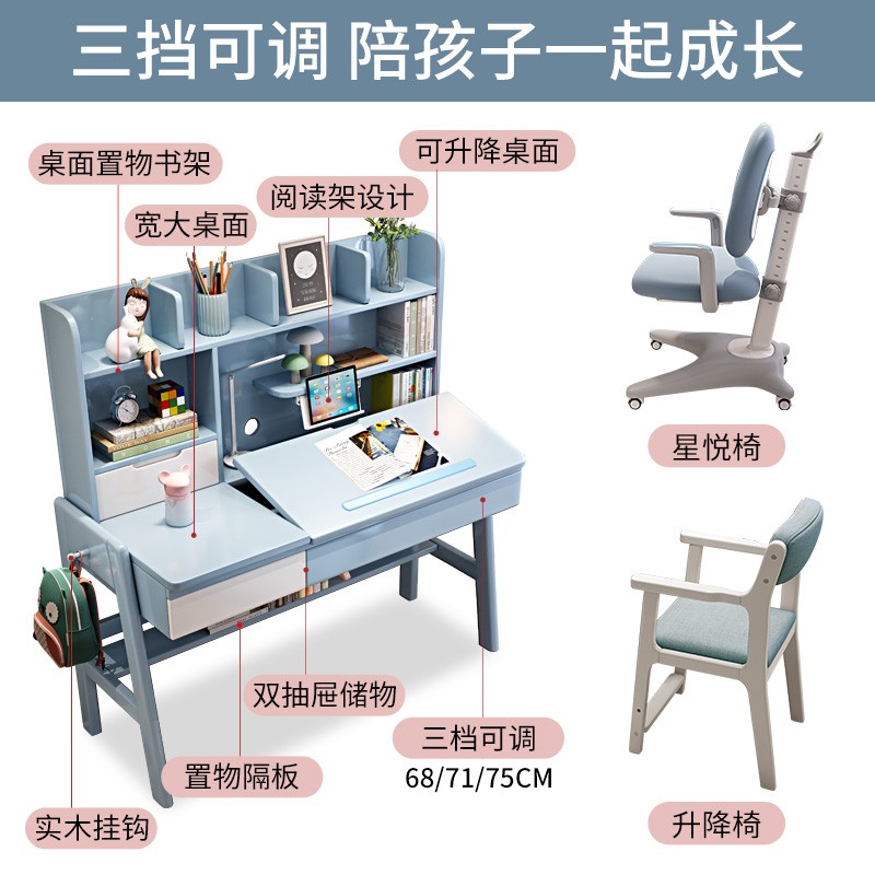 儿童书桌小学生学习桌全实木可升降桌子写字桌简约家用课桌椅套装