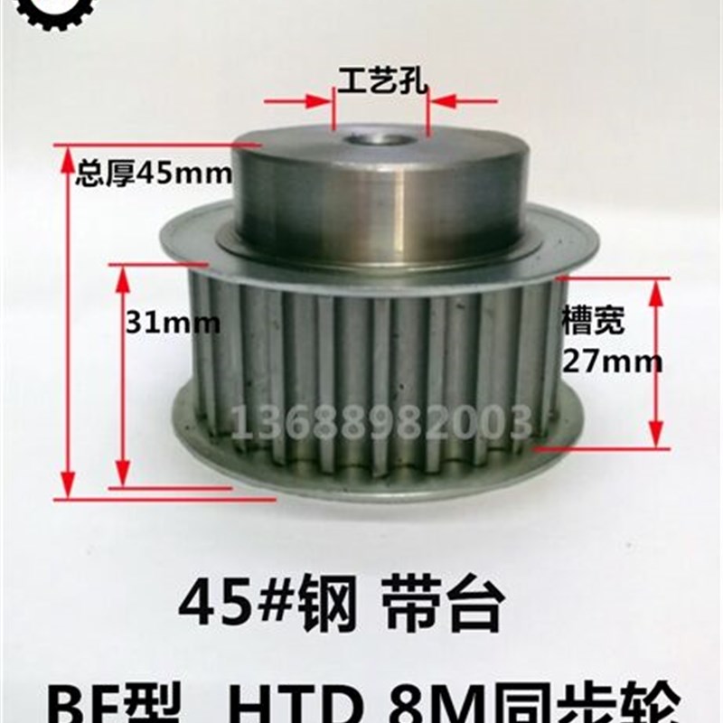 27宽 45号钢 同步轮 8M46齿 8M47齿 8M48齿 8M49齿 8M50齿 8M52齿