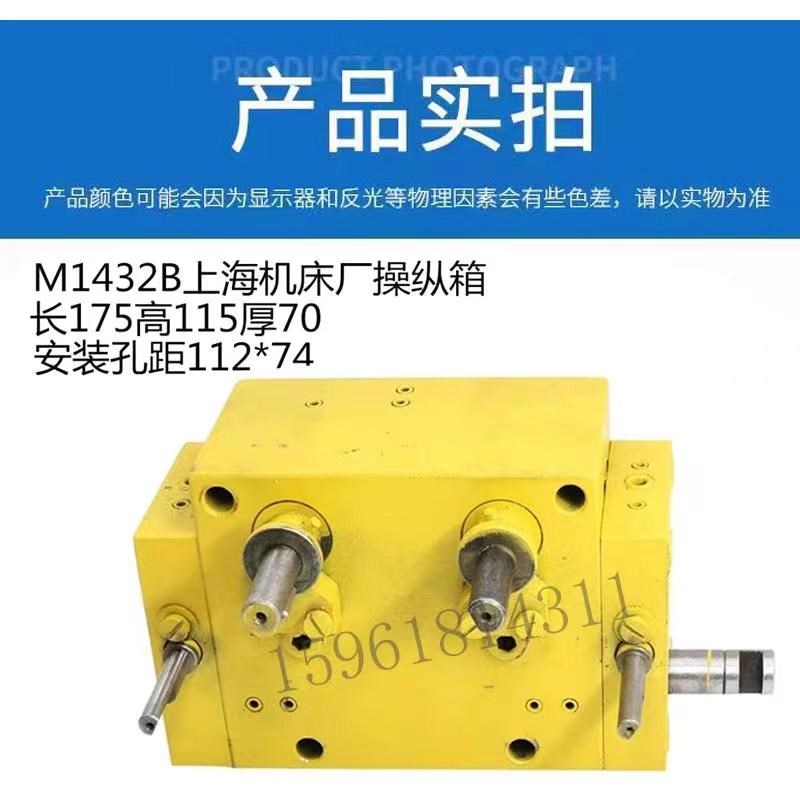 上海机床厂外圆磨床M1332A/ M1332B/M131w台面操纵箱磨床配件