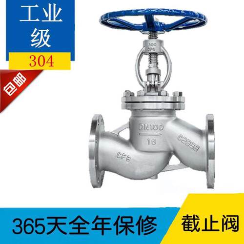 J41W-16P不锈钢截止阀蒸汽法兰截止阀工业304材质高温不锈钢阀门