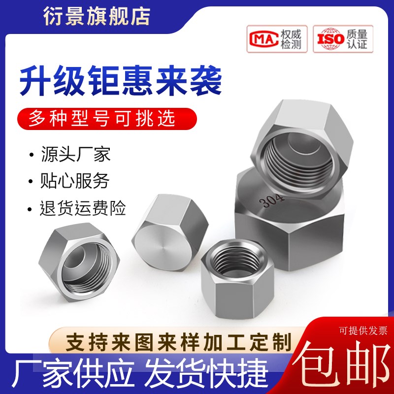 304不锈钢六角管帽外六角内丝堵头PT高压加厚管堵G堵帽M20*1.5M12