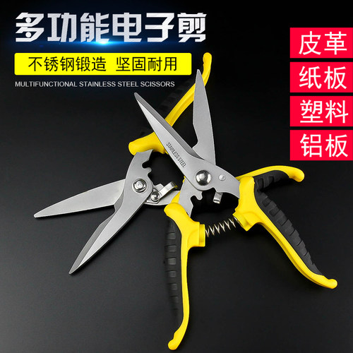 工业8寸电工剪pvc线槽剪多功能不锈钢电子剪强力电缆电线剪刀快剪