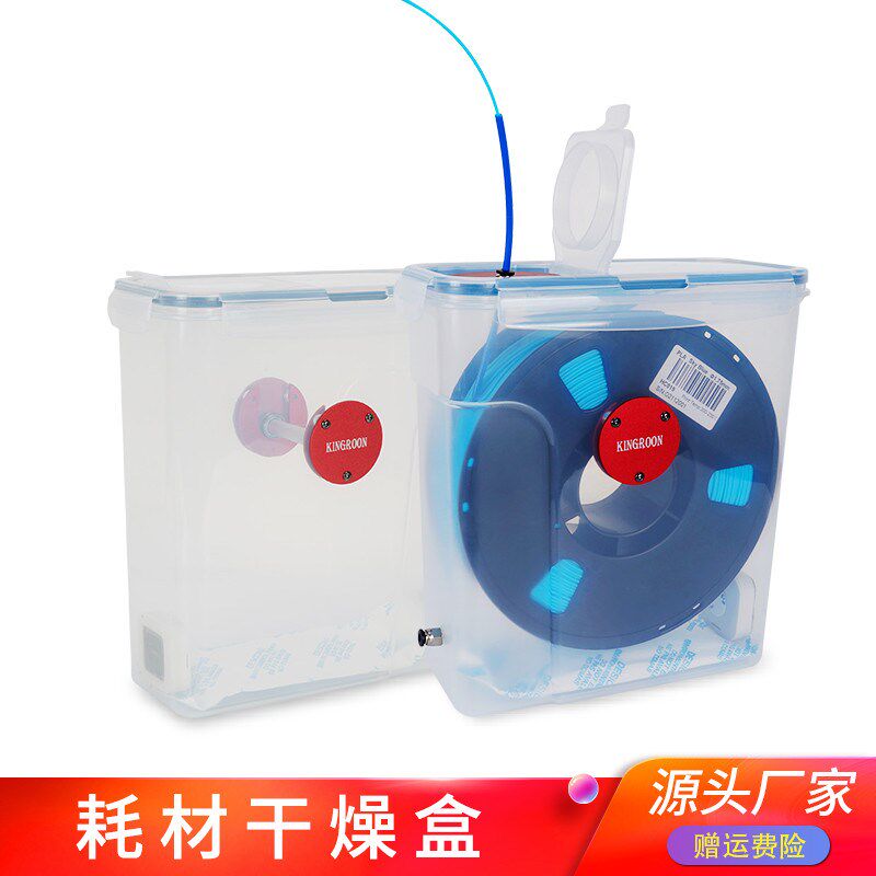 3D打印机PLA耗材干燥箱 ABS PA 尼龙存储密封干燥料盒4L 温湿显示