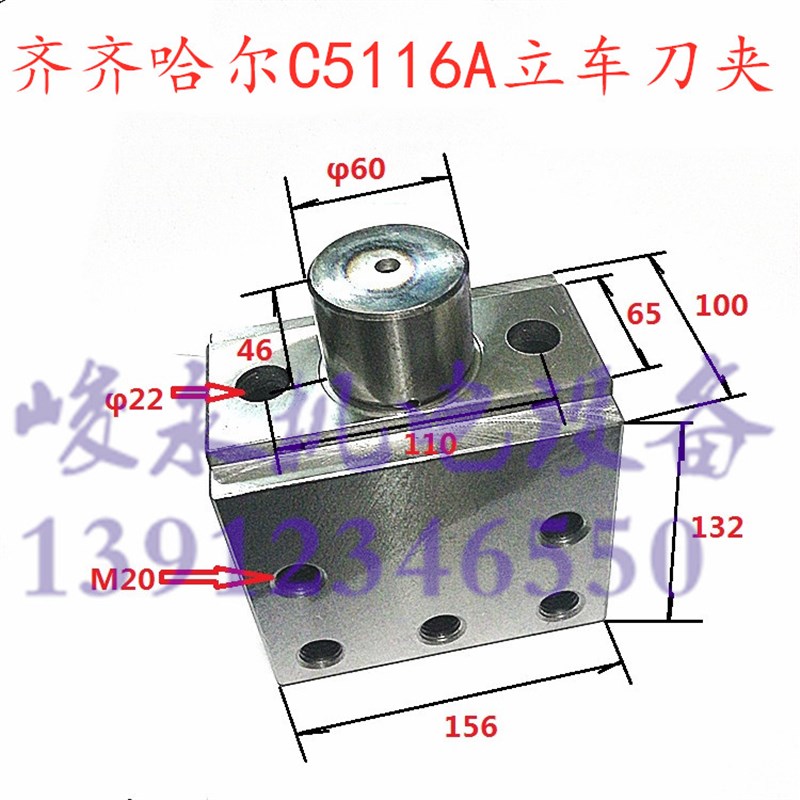 齐齐哈尔立车配件C5112A C5116A C512 C516 立车刀夹 夹刀座 刀台