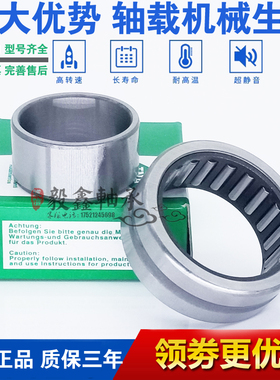 进口GAL滚针轴承 NA RNA 5901 5902 5903 5904 5905 5906 5907 XL