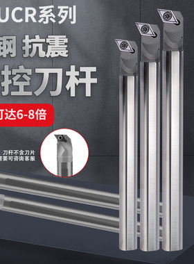 钨钢刀杆93度抗震刀杆 107.5硬质合金C08K/C10M-SDUCR07/SDQCR1