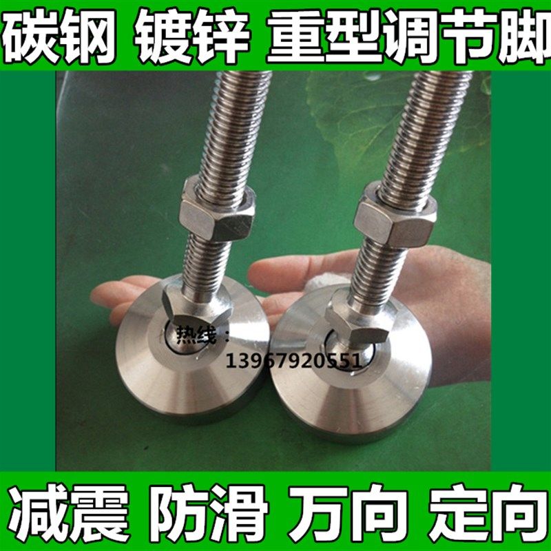 碳钢机床垫铁 防震垫脚减震脚垫 设备万向调节脚 螺丝支撑脚100,农用物资,苗木固定器/支撑器,淘宝优惠券,粉丝福利购,淘宝优惠卷