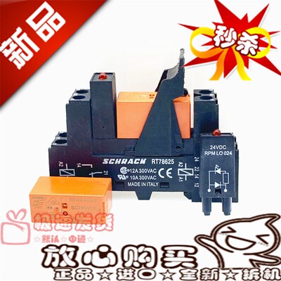 现货RT78625 泰科8A 二开二闭 带RT继电器接线导轨底座一套24VDC