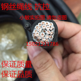 抗拉力随行行车电缆 HCX24芯X1.5平方行车线24*1.5带单钢丝绳钢缆