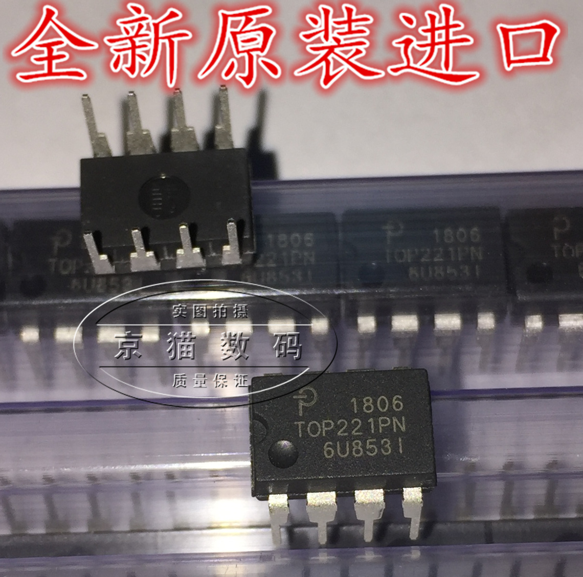 TOP221P TOP221PN 直插 封装DIP-8,电源管理芯片 全新原装进口