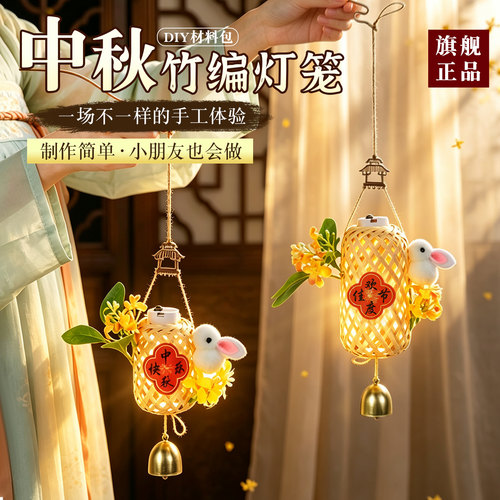 儿童古风竹编灯笼手工diy材料包