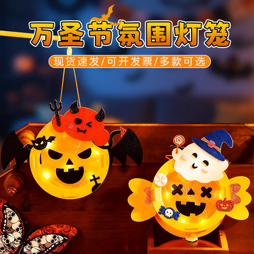 万圣节儿童手提南瓜灯笼手工diy