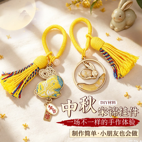 非遗宋锦兔子挂件手工diy材料包