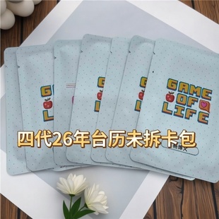 TF家族四代台历2026年小卡包王橹杰博文左奇函桂源陈奕恒重码已绑