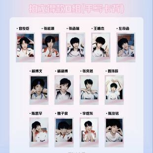 TF家族四代2025夏日运动会四代练习生场周陈思罕小卡王橹杰拍立得