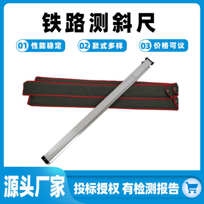 铁路水泥桩斜率尺接触网杆位测斜尺角度检测尺电气化铁路测斜率尺