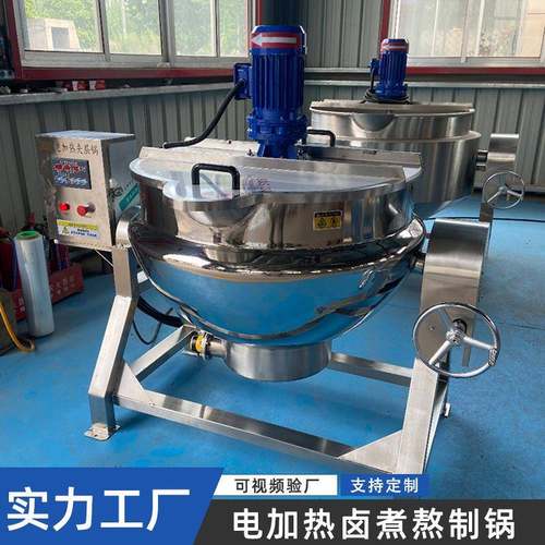 商用电加热夹层锅可倾熬汤用熬煮设备蒸汽加热卤煮锅工厂用