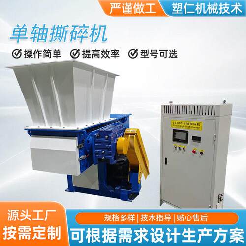 600型液压轴撕碎机硬塑料块粉碎机垃圾机头料薄膜编织袋破碎机