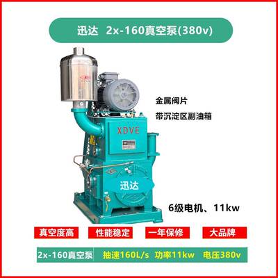 2x160真空泵2X30双级旋片式真空泵中环迅达2x70真空泵x100
