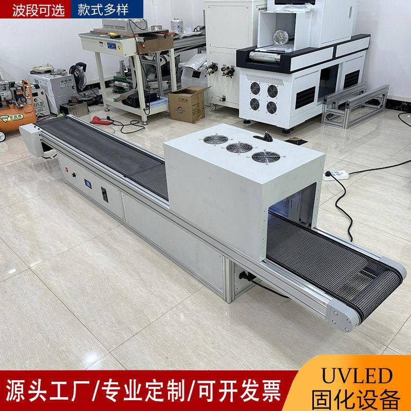 流水线小型台式uv光固化机烘干树脂无影胶贴合紫外线照射uv固化炉