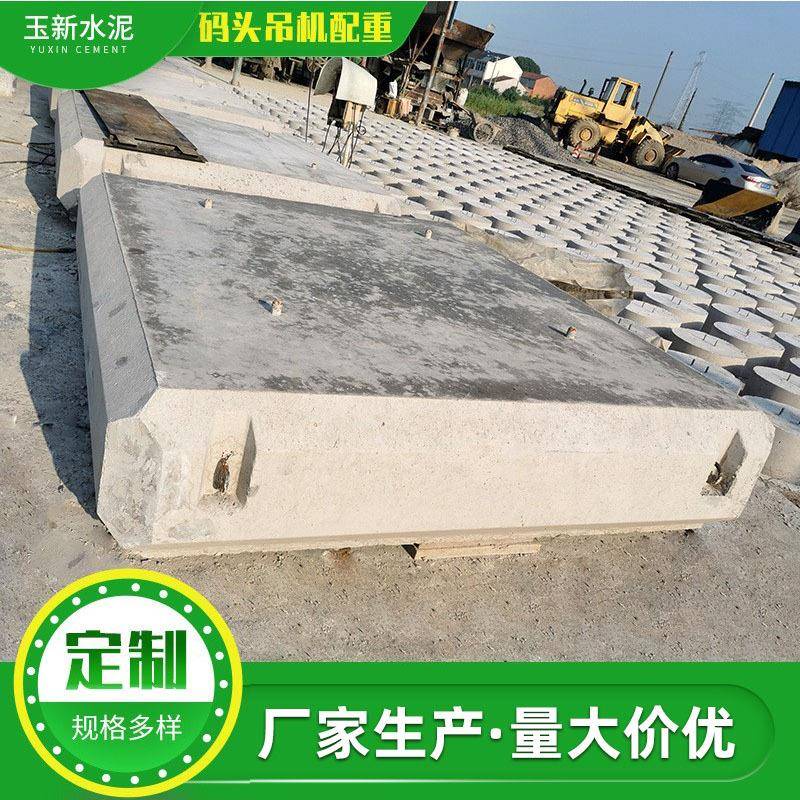 混凝土配重块码头吊机配重块码头起重机配重块吊塔配重块