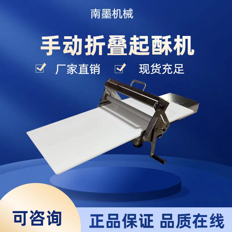 台式折叠手动起酥机开酥机牛角包皮法式蛋挞皮成型机厂家一手货源