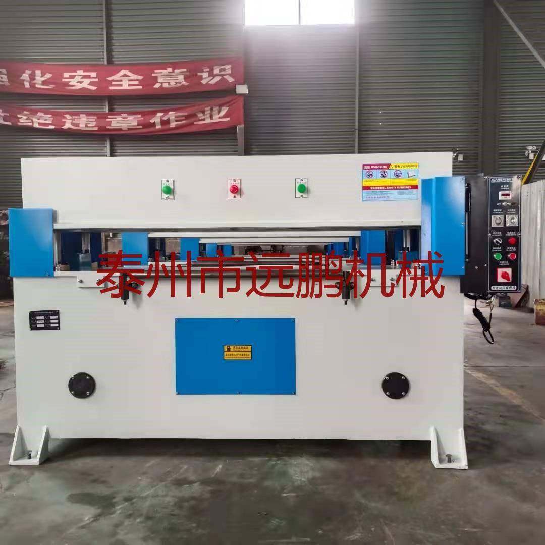 厂家直销精密四柱液压裁断机40吨,纺织面料/辅料/配套,皮革加工设备,淘宝优惠券,粉丝福利购,淘宝优惠卷