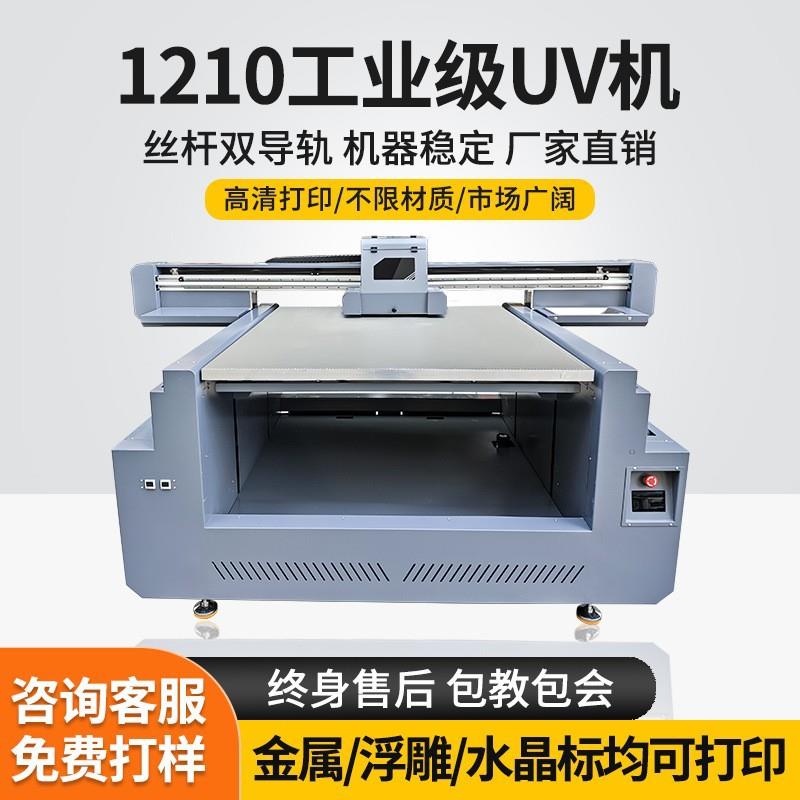 多功能1210uv打印机玻璃水钻耳环金属吊坠手表盘亚克力饰品配件uv