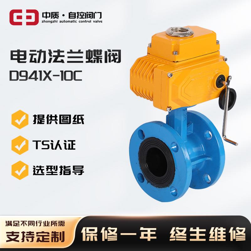 D941X-10C/电动法兰软密封蝶阀法兰式开关型切断阀水阀门